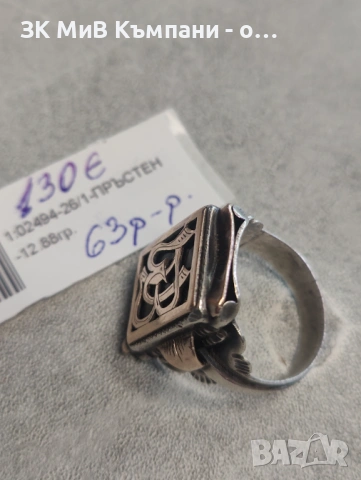 Златен сребърен пръстен 12.88гр-14к, снимка 2 - Пръстени - 54033785