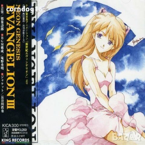 Evangelion Soundtrack 3 CD | 1996г., снимка 1