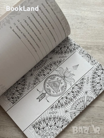 Тайната на петимата тибетци| Изворът на младостта , снимка 7 - Други - 53295879