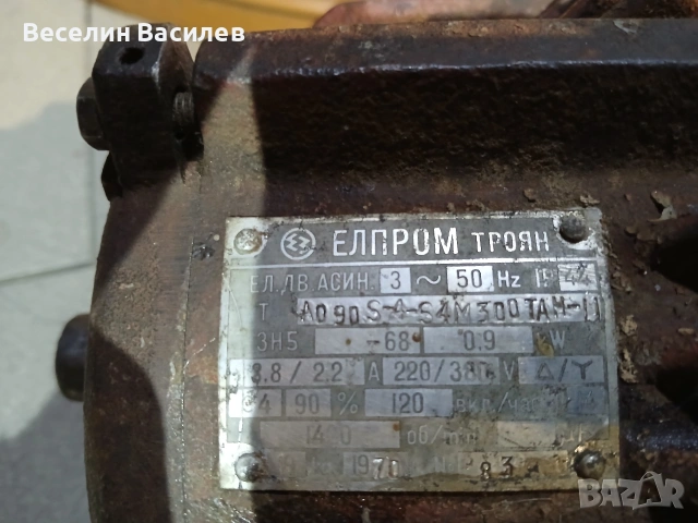 Трифазен електромотор