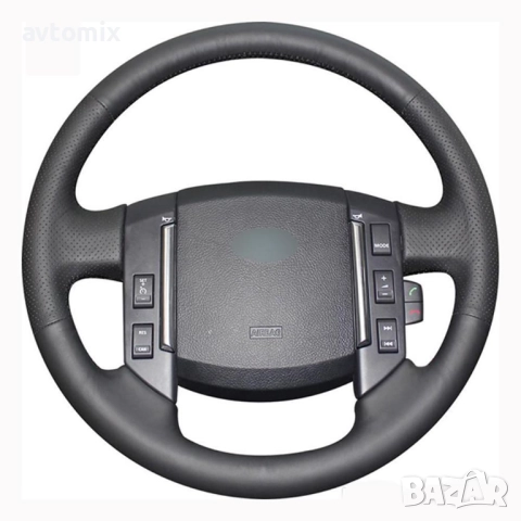 Кожен калъф за волан шиещ, Land Rover Discovery 4, Freelander 2