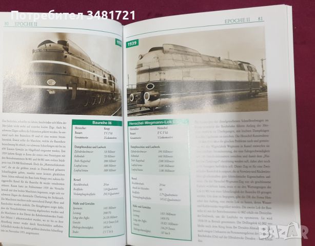 Справочник на железопътния транспорт /  Eisenbahnen. Vom "Adler" zur "Maxima", снимка 11 - Енциклопедии, справочници - 45668324