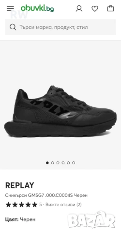 REPLAY Маратонки 44 N, снимка 6 - Маратонки - 53066674