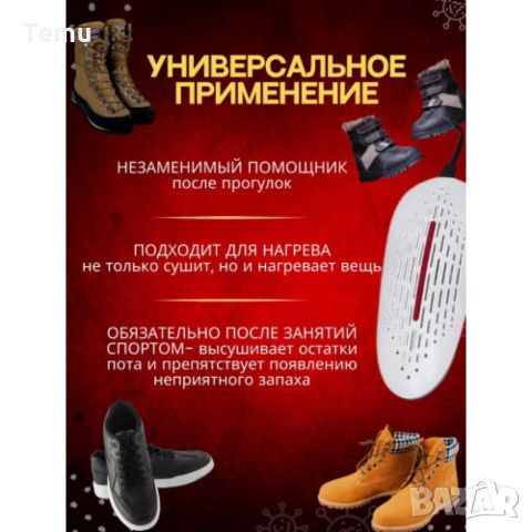Многофункционален сешоар за обувки, снимка 3 - Други стоки за дома - 45775743