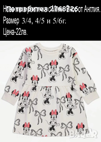 Нови дрехи, повечето внос от Англия, САМО Размер 3-4г, снимка 11 - Други - 45233676