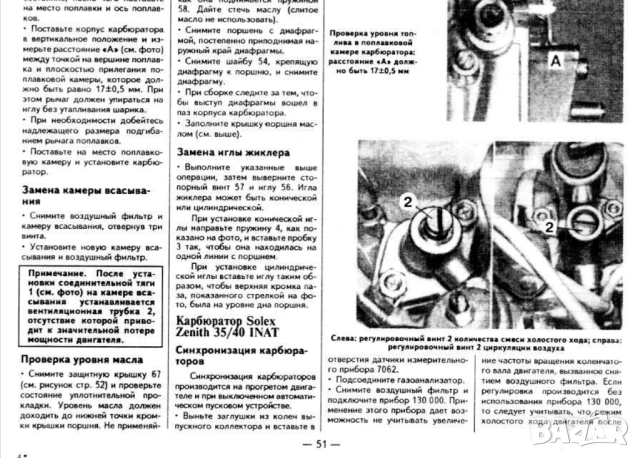 BMW Серия 5 (1972-1987) Две ръководства за експлоатация,,тех.обсл.и ремонт /на CD/, снимка 7 - Електронни книги - 52353353