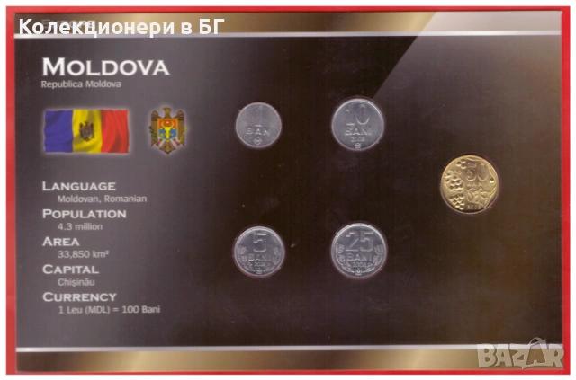 СЕТ С ПЕТ МОНЕТИ ОТ МОЛДОВА