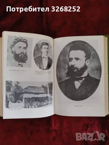 Книга , снимка 4 - Художествена литература - 52450363