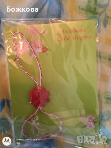 Мартеници на едро по 10 бр , снимка 8 - Други - 51723963