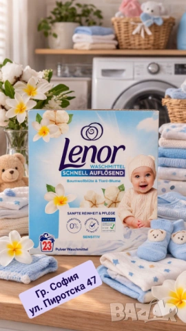 Lenor Sensitive прах за пране 23 изпирания Waschmittel Schnell Auflösend