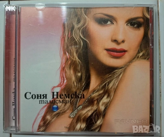 Соня Немска-Талисман