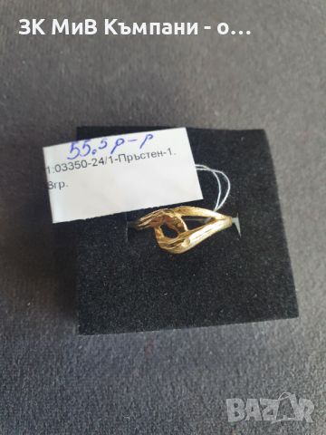 Златен дамски пръстен 1.8гр-14к