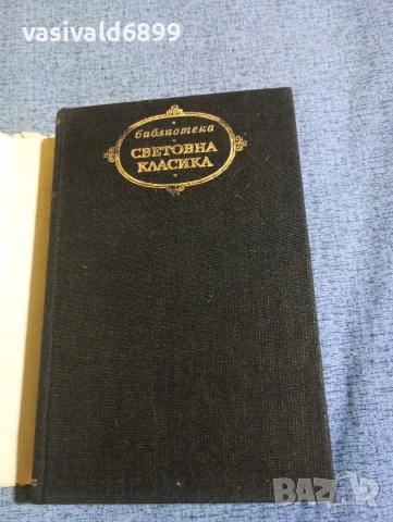 Алесандро Мандзони - Годениците , снимка 4 - Художествена литература - 53816032