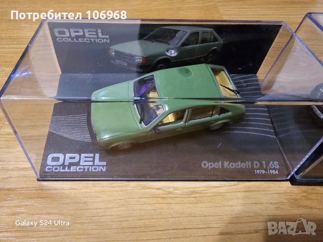 модели на опел / opel , снимка 10 - Колекции - 46239381