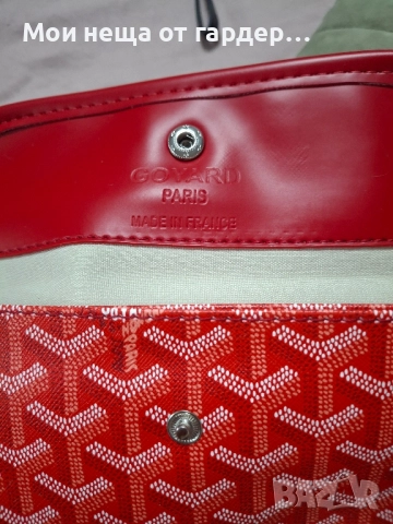 Несесер Goyard ., снимка 4 - Портфейли, портмонета - 51978469
