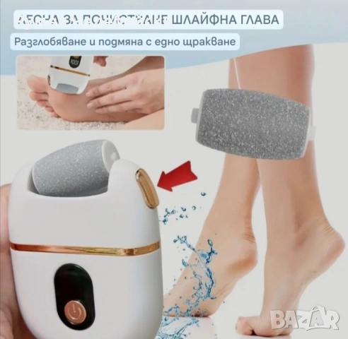 Акумулаторна Пила за Пети, снимка 4 - Електрически пили за пети - 53465408