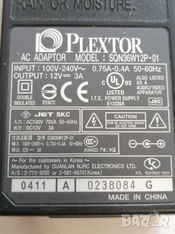 Зарядно PLEXTOR SQN36W12P-01 12V/3A