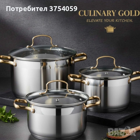Луксозен комплект тенджери с неръждаема стомана и златисти дръжки – перфектният избор за всяка кухня, снимка 5 - Съдове за готвене - 53061017