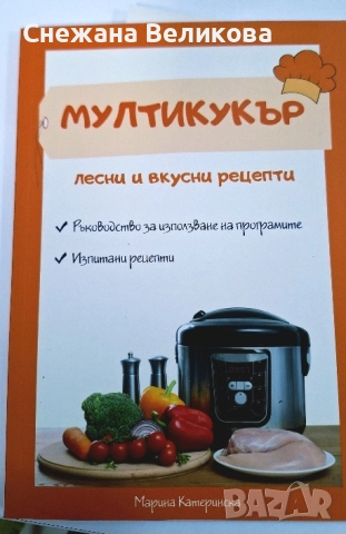 Тефал мултикукър, снимка 7 - Мултикукъри - 52716573