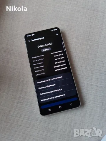 Samsung galaxy s21 256gb, снимка 5 - Samsung - 49485584