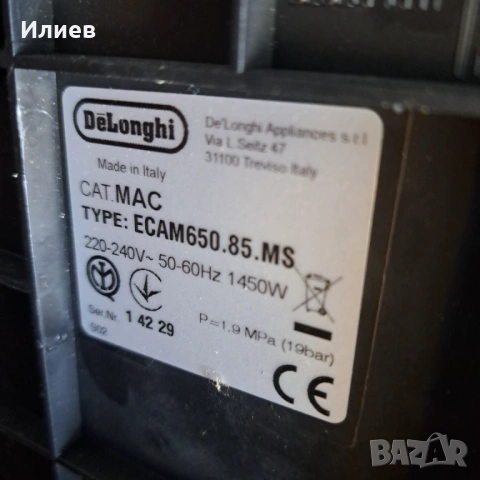 Суперавтоматична кафемашина DeLonghi ECAM650.85.MS 1450 W Сив, снимка 5 - Кафемашини - 49004958