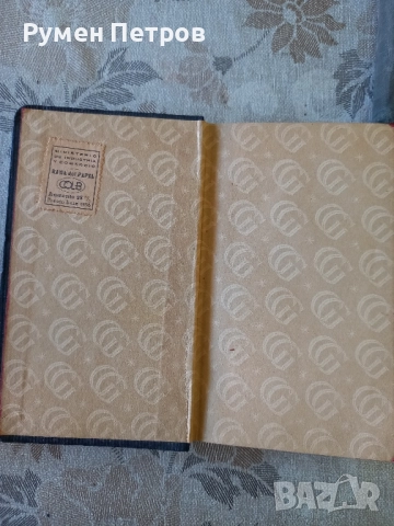 Евангелие на Свети Йосиф, Орден на Йезуитите,1921г., снимка 2 - Антикварни и старинни предмети - 51787385