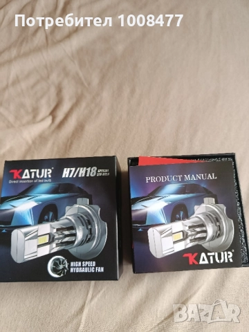 лед крушки h7