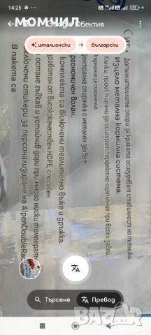 Шейна двойна, снимка 4 - Зимни спортове - 52501442