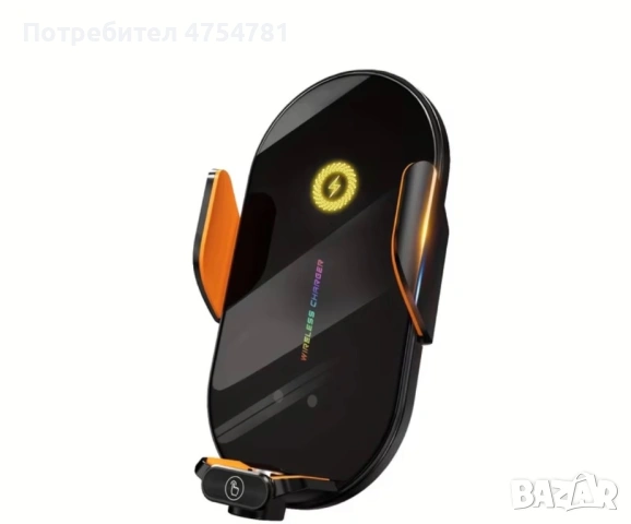 2-в-1 Smart Стойка за кола с Интелигентно Безжично Зареждане (66W)