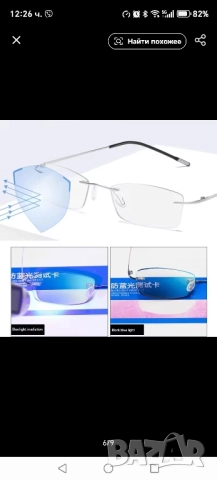 диоптрични очила с панта титаниеви+3.00, снимка 2 - Слънчеви и диоптрични очила - 52421215