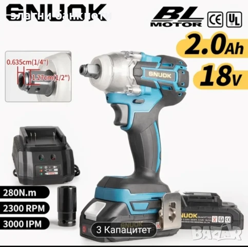 Безчетков електрически гайковерт, 280N.m, снимка 4 - Винтоверти - 50605326