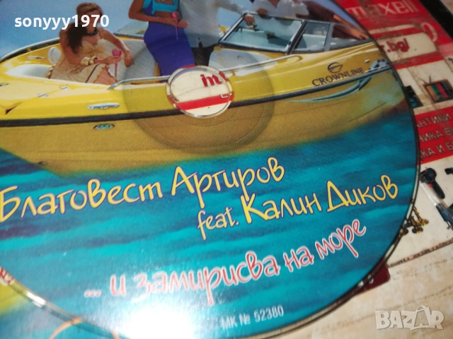 АРГИРОВ ЦД 1410251605, снимка 15 - CD дискове - 52052904