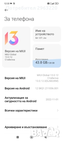 Продавам Xiaomi 10T lite , снимка 5 - Xiaomi - 53483021