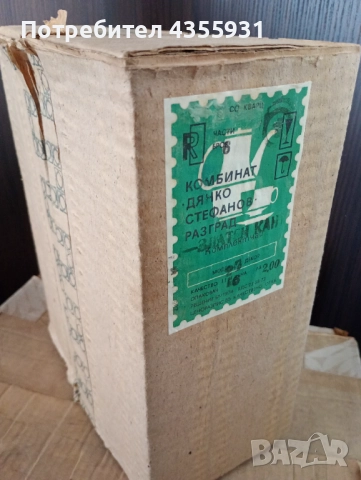 Неупотребяван стар български порцелан сервиз за чай златен кант , снимка 8 - Антикварни и старинни предмети - 52229055