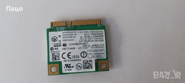 INTEL LINK 5100 512AN_HMW/DELL CY256 2.4GHz/5.0GHz/промо цена/, снимка 4 - Части за лаптопи - 45806570