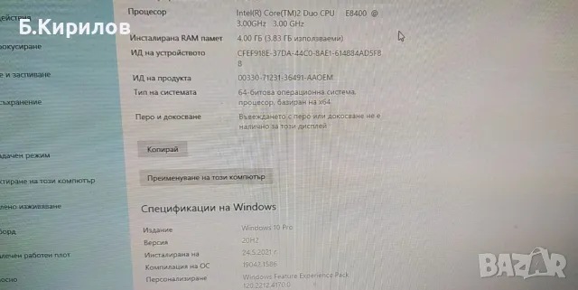 HP Compaq dc7900 Ultra-slim Desktop PC, снимка 7 - Работни компютри - 48578008