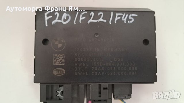 7160-6874849-01 120373-15 МОДУЛ ТЕГЛИЧ ЗА BMF F20,F22,F45, снимка 1 - Части - 45237814