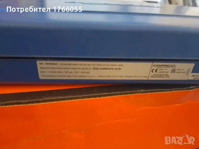 Двоен котлон Campingaz Elite Camping Chef -неизползван