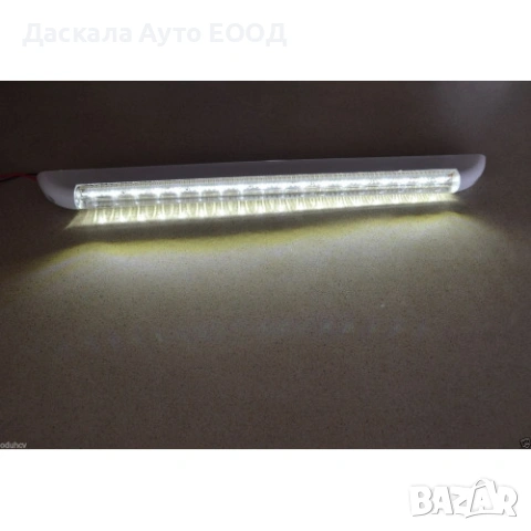 1бр. интериорна LED Лед лампа плафон с 18 диода, ключ вкл/изкл, 12-24V , БЯЛА