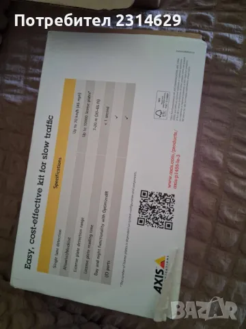 2 x IP камери Axis P1455-LE-3 | 1080p 60fps | IR 40м | LPR | IK10/IP67, снимка 6 - IP камери - 50043377