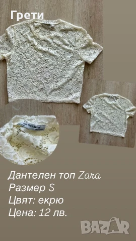 Разпродажба дрехи Zara, снимка 6 - Други - 50637530