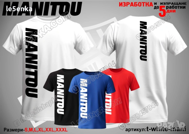 MANITOU тениска и шапка, снимка 12 - Тениски - 41977931