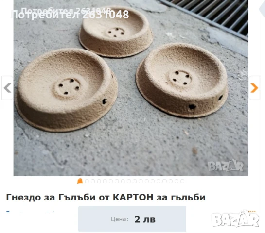 гнездилка за гълъби , снимка 3 - Гълъби - 44875646