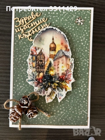 Картички, снимка 7 - Други - 52026403