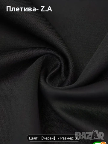 Дамски комплект – размер XL, снимка 2 - Спортни екипи - 53278496