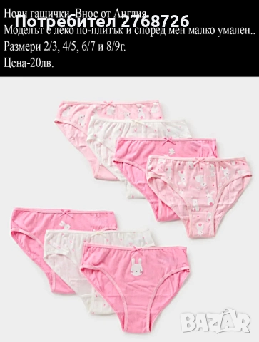 нови модели детско бельо Matalaн и Тu, внос от Англия, снимка 3 - Детско бельо и бански  - 51980933