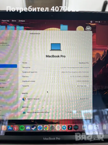 MacBook Pro 13 2018, 16Gb, 250Gb, снимка 12 - Лаптопи за работа - 48677114