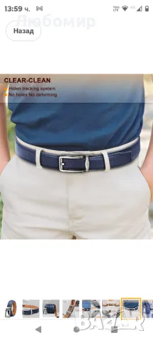 KEMISANT  кожен колан с тресчотка

