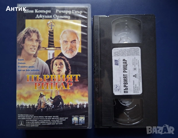 Видеокасета VHS Първият Рицар /Неразпечатана, снимка 2 - Други жанрове - 53067899