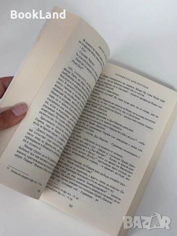 Парижката библиотека| Джанет Чарлс, снимка 7 - Други - 51846786